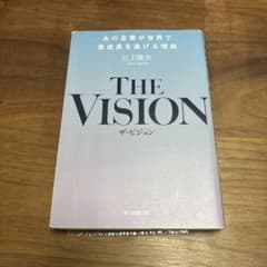 THE VISION 江上隆夫のサムネイル
