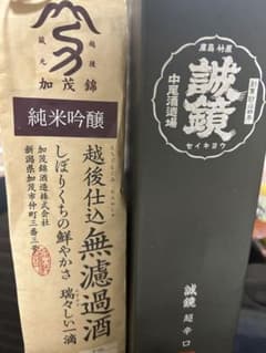 廣島 誠鏡 中尾酒造爆場 超辛口 720mlのサムネイル