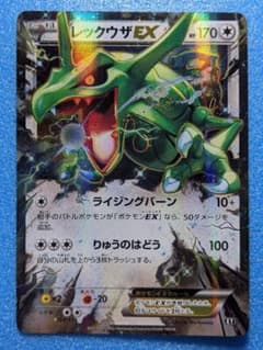 レックウザEX 104/171 ハイクラスパック THE BEST OF XY - メルカリ