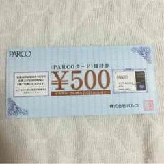 パルコ 500円分 券のサムネイル