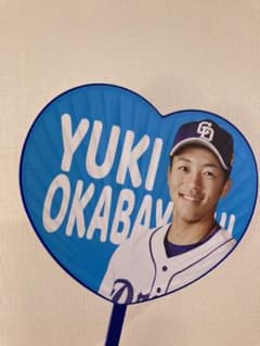 中日ドラゴンズ 岡林 うちわのサムネイル