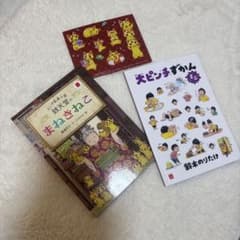マクドナルド 絵本 ハッピーセット 銭天堂 大ピンチずかん ミニ 2冊セットのサムネイル