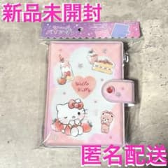 新品未開封☆ハローキティ キティちゃん シールバインダー シール帳