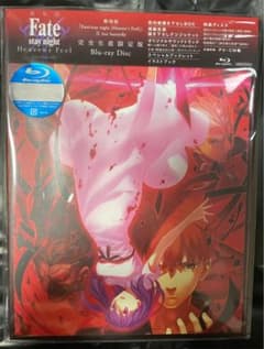 劇場版　Fate/stay night HF2 ブルーレイ　完全生産限定版のサムネイル