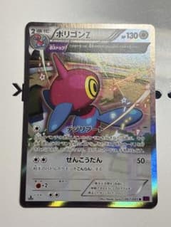 美品】ポリゴンZ R XY7 バンデットリング 067/081 - メルカリ