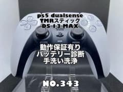 PS5 DualSense TMRスティック DS-13 MAX搭載 動作保証有のサムネイル