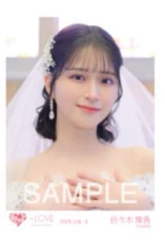＝LOVE イコラブ 生写真 恋人以上、好き未満MV 衣装 佐々木舞香ヨリのサムネイル