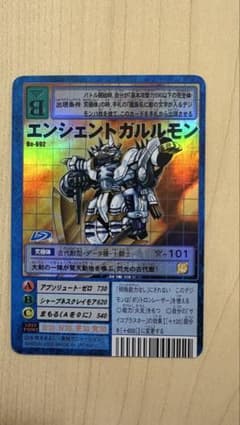 【エラーカード】旧デジモンカードゲーム エンシェントガルルモン Bo-692のサムネイル