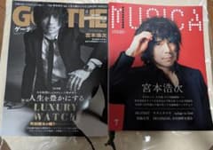 GOETHE 8月号 MUSICA 7月号 雑誌2冊セット 宮本浩次のサムネイル