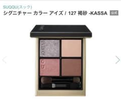 SUQQU アイシャドウパレット 4色セット - メルカリ