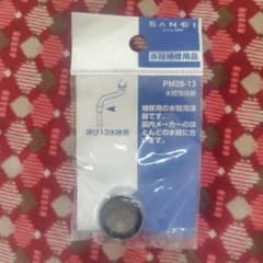 SANEI 水栓泡沫器 PM28-13 呼び13水栓用のサムネイル