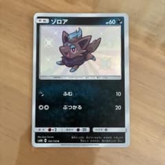 ゾロア S SM8b GXウルトラシャイニー 185/150のサムネイル