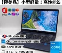 HP Elite Dragonfly G2 i5第11世代 Office付属 - メルカリ