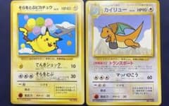 旧裏 ANA そらをとぶピカチュウ カイリュー まとめ売りのサムネイル