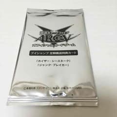 【限定】 遊戯王 定期購読特典 【カイザーシースネーク】のサムネイル