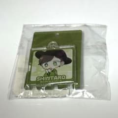 しんたろー キーホルダー 未使用のサムネイル