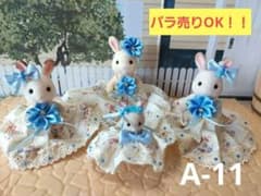 シルバニア　【A-11】花柄ドレスのサムネイル