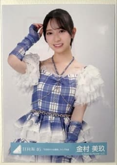 日向坂46 金村美玖 「6回目のひな誕祭」ライブ衣装 生写真 チュウ