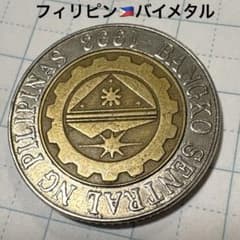 フィリピン 10ペソ硬貨 2003年 バイメタル 【2612092】 - メルカリ