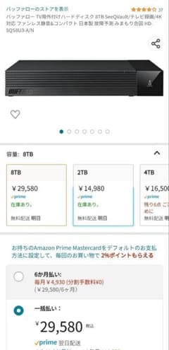 外付けハードディスク8TB SeeQVault/4K対応 HD-SQS8U3-Nのサムネイル