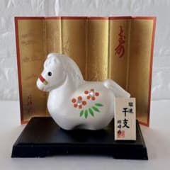 開運招福 干支置物 午 うま 昭峰作 陶器 金屏風付 新品のサムネイル