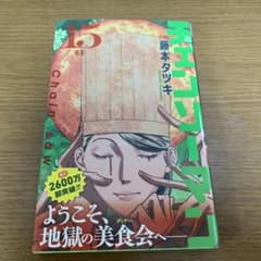 チェンソーマン 15のサムネイル