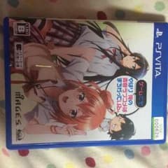 やはり俺の青春ラブコメは間違っているのサムネイル