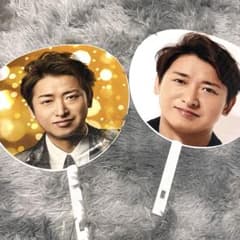 嵐 大野智 うちわのサムネイル