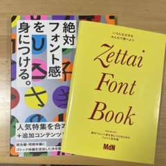 絶対フォント感を身につける。MdN EXTRA Vol.5のサムネイル