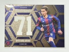 EPOCH Jリーグ2024☆FC東京 荒木遼太郎選手☆ユニフォームナンバー