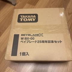 TAKARA TOMY BEYBLADE X 25周年記念セットのサムネイル