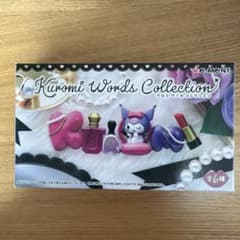 ⁠内袋未開封クロミリーメントKuromiWordsCollectionNo.5のサムネイル