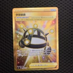 ポケモンカード 学習装置 URのサムネイル
