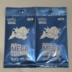 韓国限定ポケモンカード MEGA FESTA 2026 コイキング プロモ 2枚