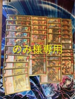 デュエルマスターズ 赤単速攻デッキのサムネイル