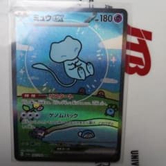 ミュウex　sar　色違い1枚オマケつけますのサムネイル
