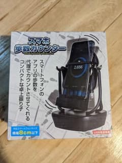 ゆりさん   スマホ歩数カウンターのサムネイル