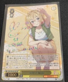 元カノ麻美サインカードsspのサムネイル