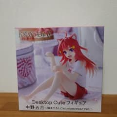 五等分の花嫁 中野五月 Desktop Cute フィギュア