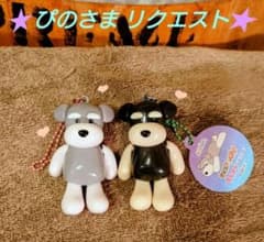 シュナとボブ プラプラマスコット 2種セット - メルカリ