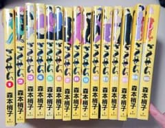 ごくせん 全15巻セットのサムネイル