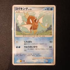 ポケモンカード コイキング lv.13 HP30 じたばた - メルカリ
