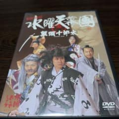 水曜天幕團 蟹頭十郎太 DVDのサムネイル