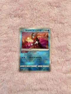 ポケモンカード　かがやくゲッコウガのサムネイル
