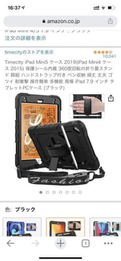 iPad mini 5世代　保護ケースのサムネイル