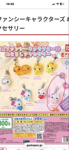 平成ファンシーめじるしキーホルダーのサムネイル