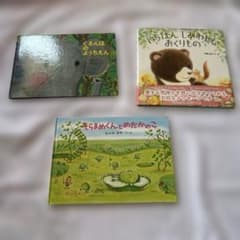 絵本のサムネイル