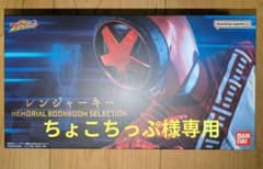 レンジャーキー　memorial edition　ブンブンジャーのサムネイル