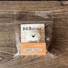 선큐 마트 문구와 함께 스마트 폰 고무 마스코트 미개봉