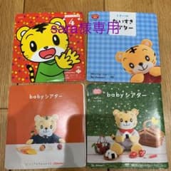 こどもちゃれんじ　baby DVD 4枚のサムネイル